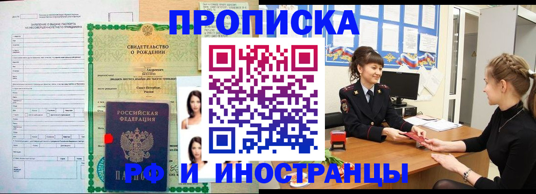 временная регистрация госуслуги в Старой Купавне