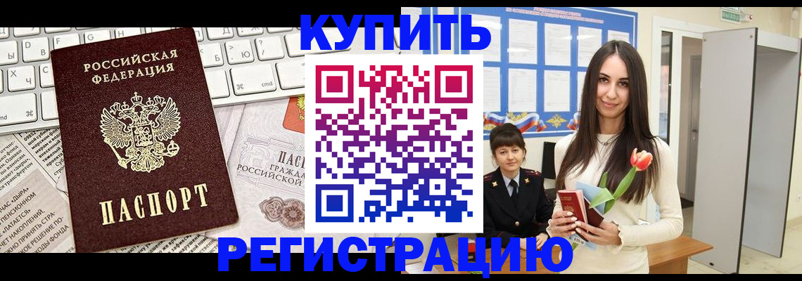 прописка ребенка в Старой Купавне