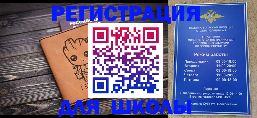 временная регистрация адрес в Старой Купавне