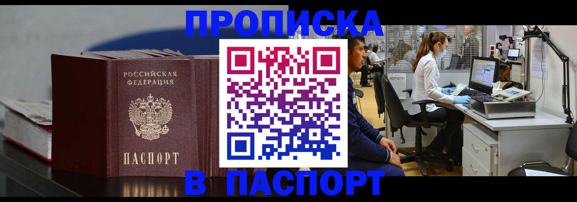 миграционный учет в Старой Купавне