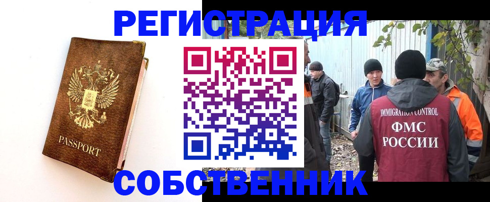 прописка в квартире в Старой Купавне