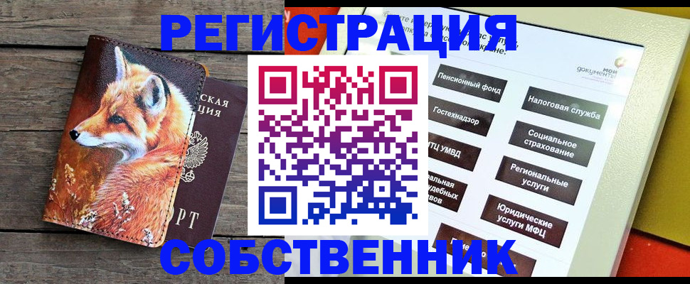временная регистрация адрес в Старой Купавне