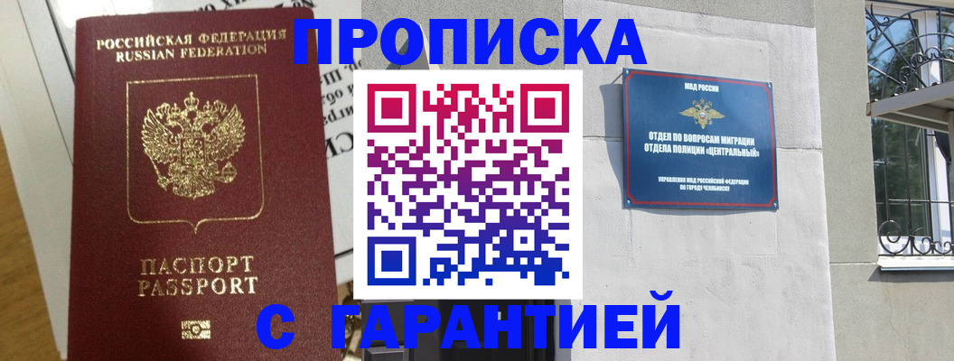 прописка для кредита в Старой Купавне